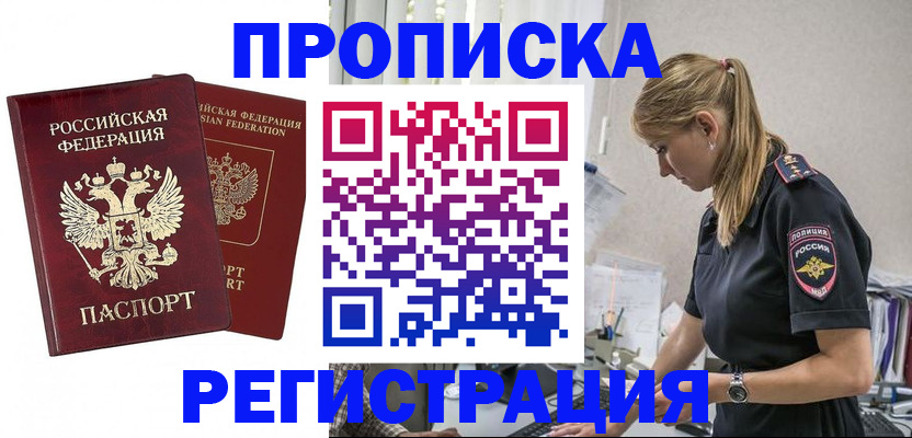 временная регистрация в квартире в Алатыре