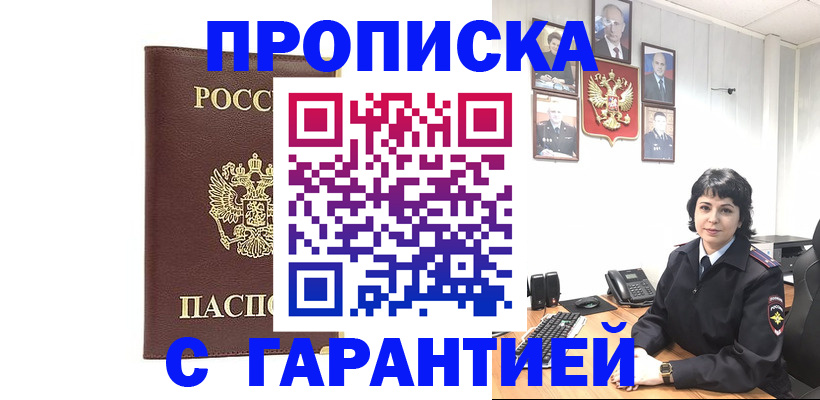 временная регистрация для всех в Алатыре