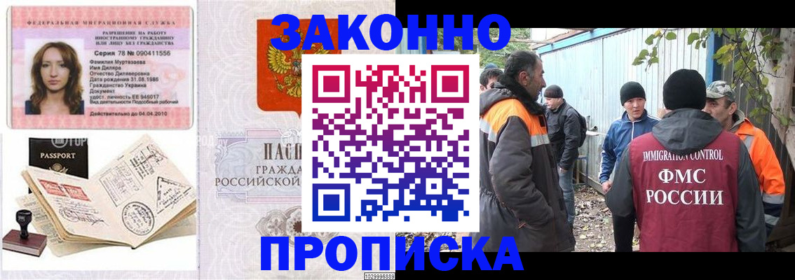 временная регистрация для всех в Алатыре